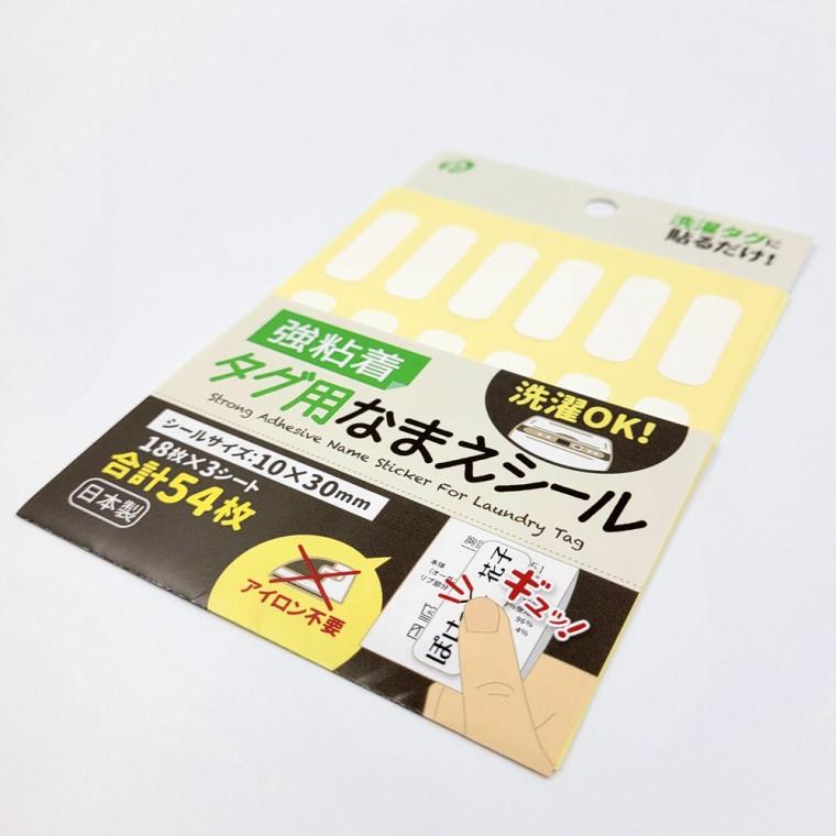 옷이나 가방에 붙이는 네임택