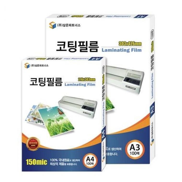 삼은)라미네이팅필름(150mic A4/100매)