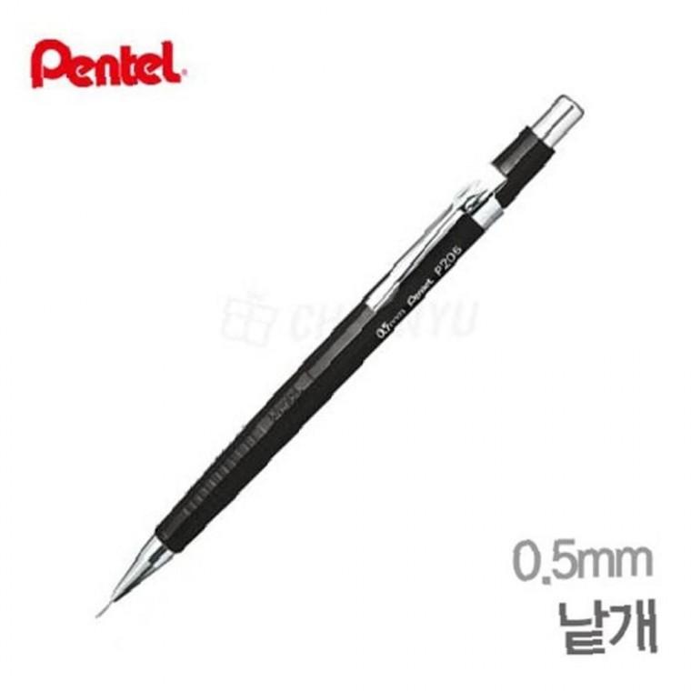 P205 클린 제도샤프 0 5mm