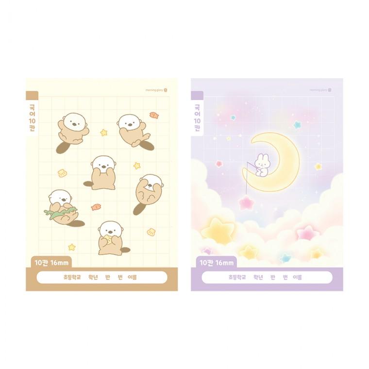 초등학생 1학년 2학년 국어 10칸 B 공책 노트