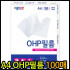 [종이나라] A4 OHP필름 (100mic / 100매)