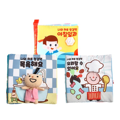 나의하루헝겊책3종세트