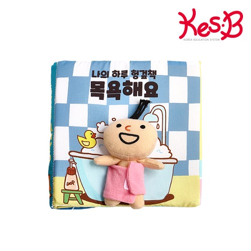 나의하루헝겊책목욕해요