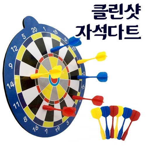 클린샷자석다트