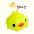 캐릭터입체우산병아리