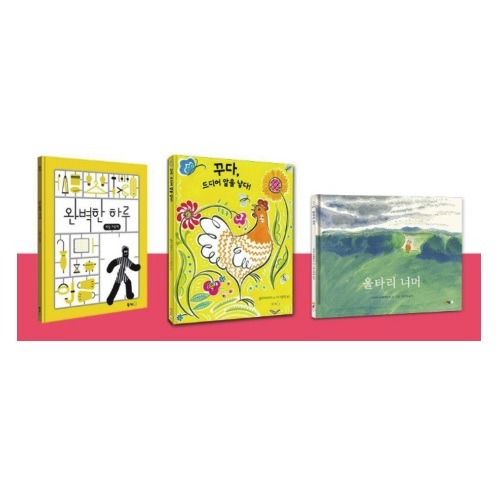 북극곰자존감,나다움그림책세트
