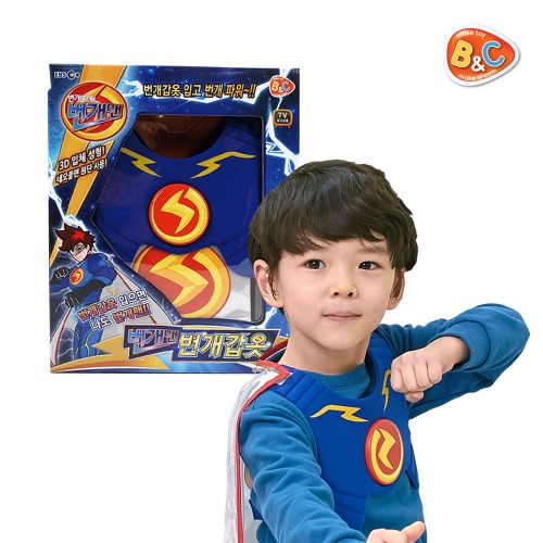 번개맨-번개갑옷