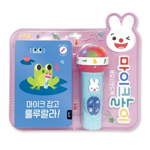 마이크잡고룰루랄라