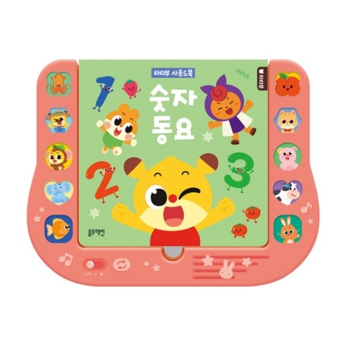 치타부사운드북숫자동요