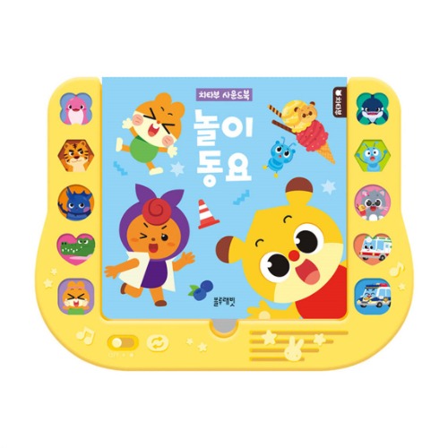 치타부사운드북놀이동요