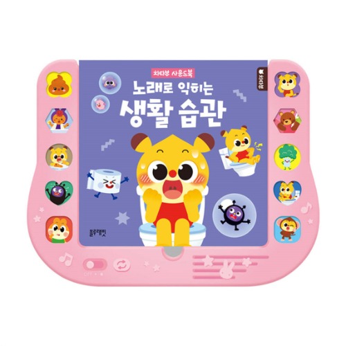 치타부사운드북노래로익히는생활습관