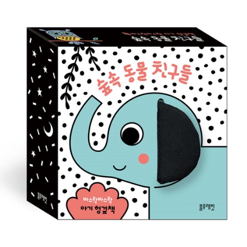 바스락아기헝겊책-숲속동물친구들