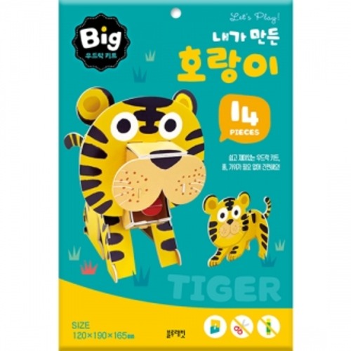 Big우드락키트-내가만든호랑이
