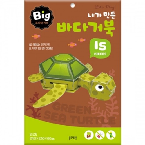 Big우드락키트-내가만든바다거북