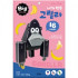 Big우드락키트-내가만든고릴라