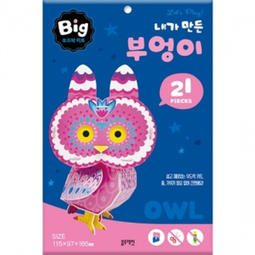 Big우드락키트-내가만든부엉이
