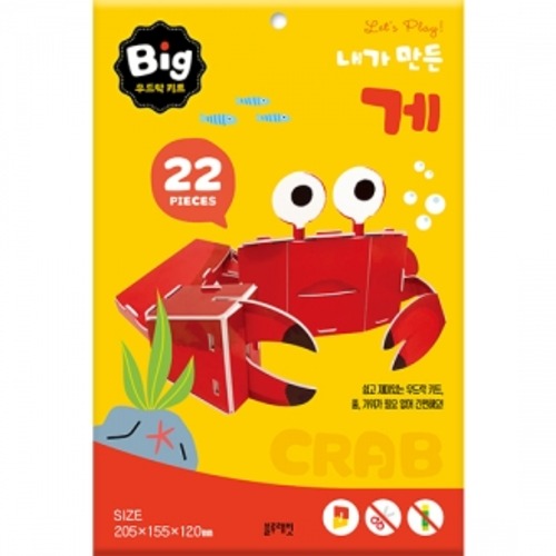 Big우드락키트-내가만든게