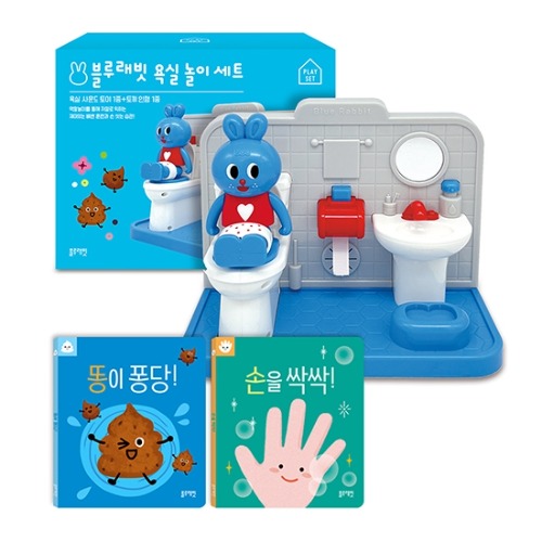 블루래빗욕실놀이세트