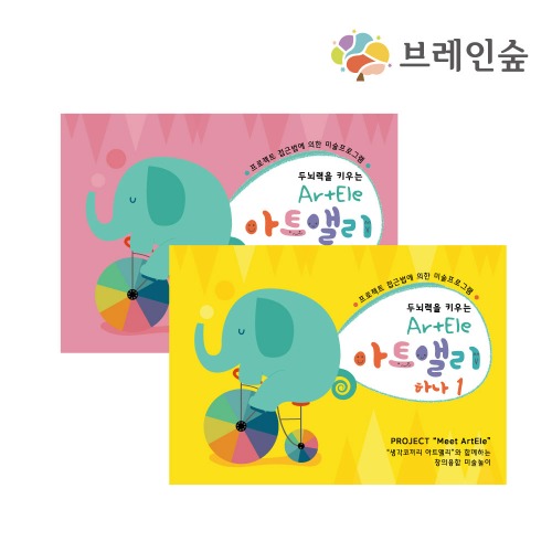 아트앨리미술북2종세트