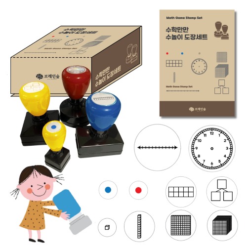 신나는수학만만!수도장놀이세트
