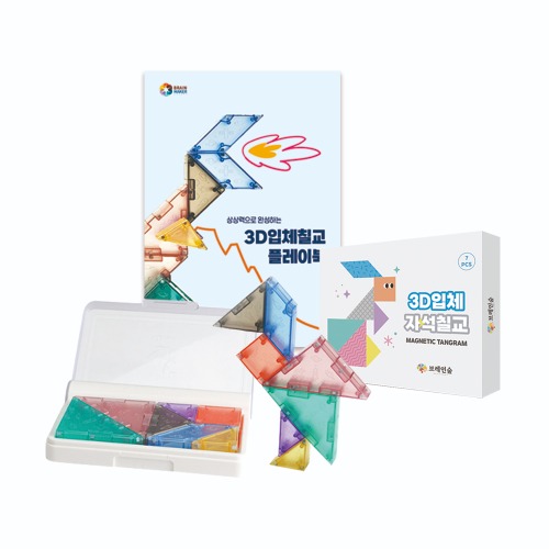 3D자석입체칠교놀이2단계