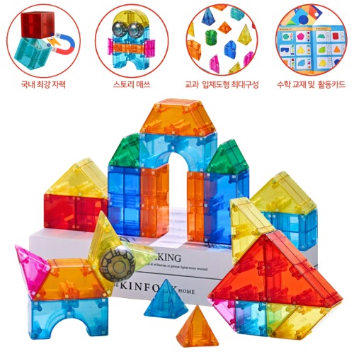 3D입체자석-큐비콘스토리매쓰64