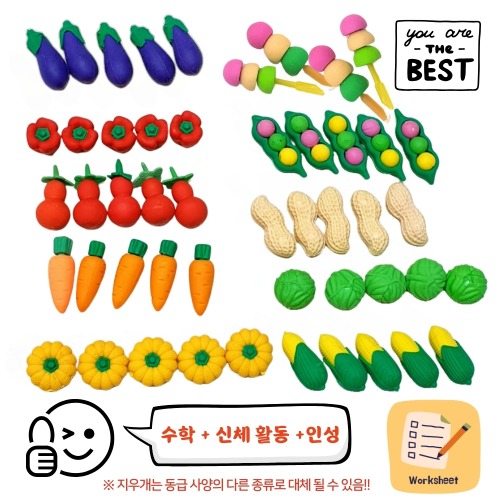 에듀칭찬지우개100