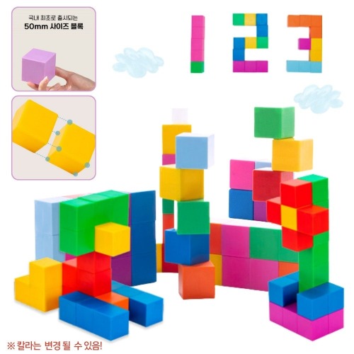 점보맥NO5대형자석큐브100