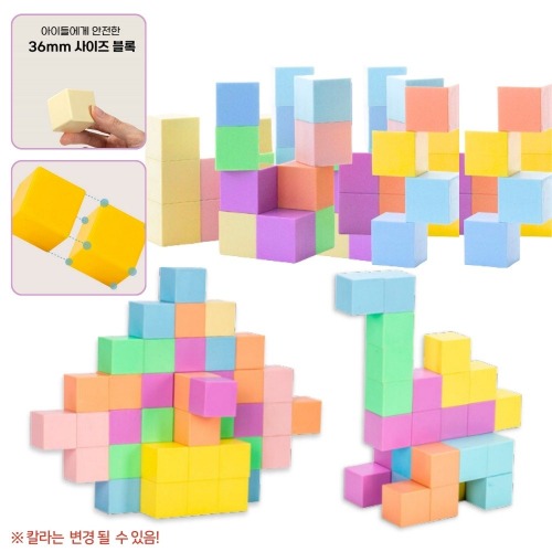 점보맥NO3.6안전자석큐브100