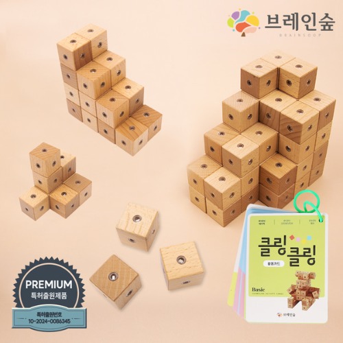 클링클링자석큐브베이직세트