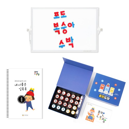 자석한글과도장