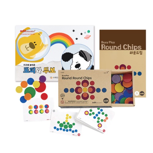 EDXBUSYPLAY라운드칩동화세트