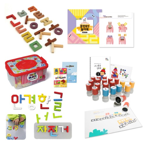 한글떼기훈민B세트