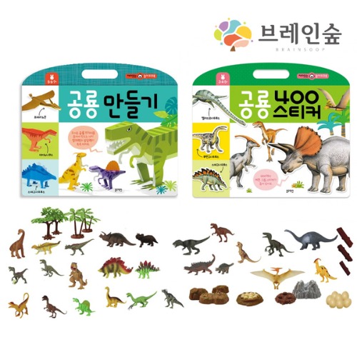 재미있는공룡세트