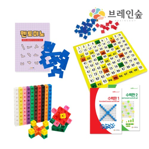 펜토미노수배열판활용세트