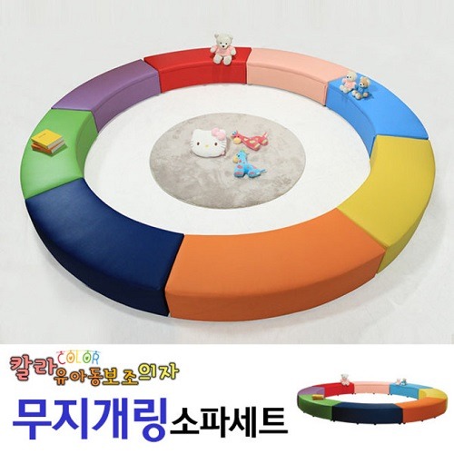 무지개링소파세트