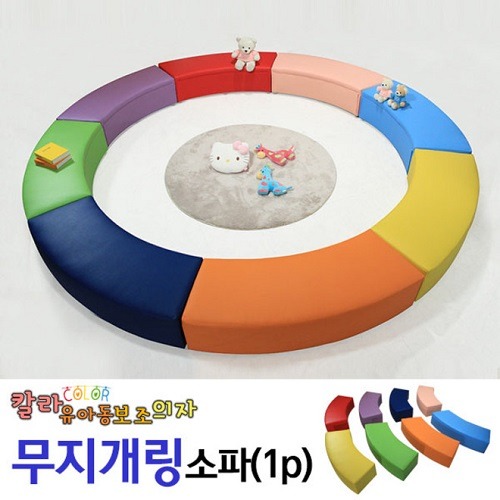 무지개링소파(단품)