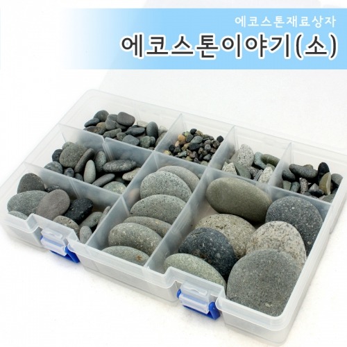 에코스톤이야기(소)