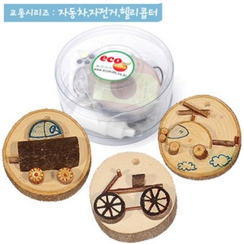 교통목걸이3종(자동차,자전거,헬리콥터)