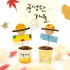 가을허수아비메모꽂이만들기(4인세트)