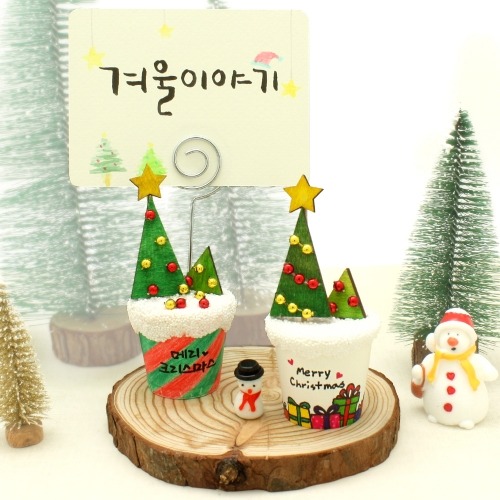 겨울트리메모꽂이만들기(4인세트)