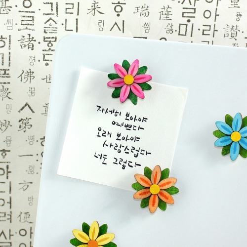 꽃단청자석만들기