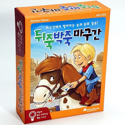 다함께두뇌트레이닝게임뒤죽박죽마구간