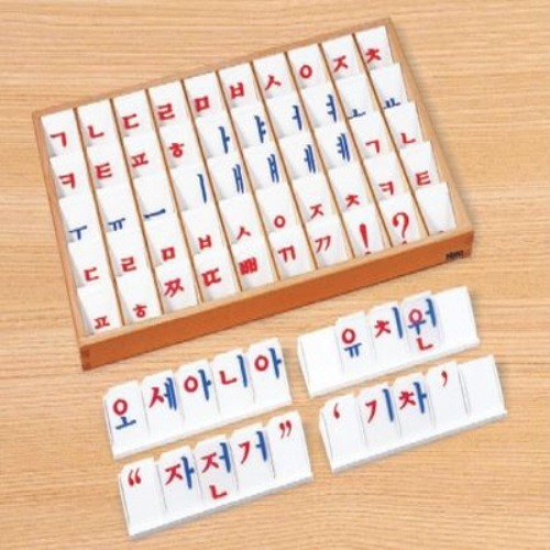 한글낱말카드B