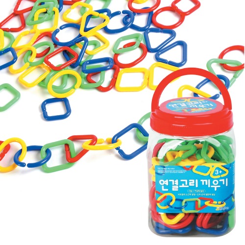 연결고리끼우기