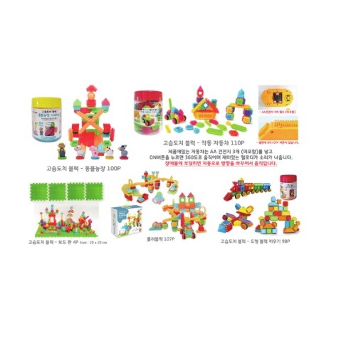 고슴도치블록D세트