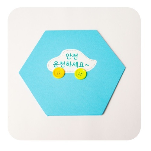 안전운전하세요