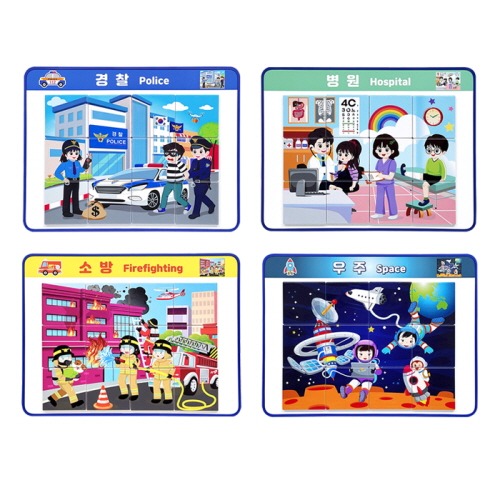 직업자석퍼즐4종