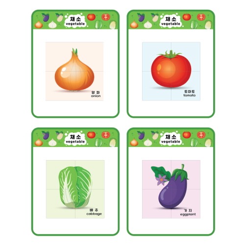 채소자석퍼즐4종