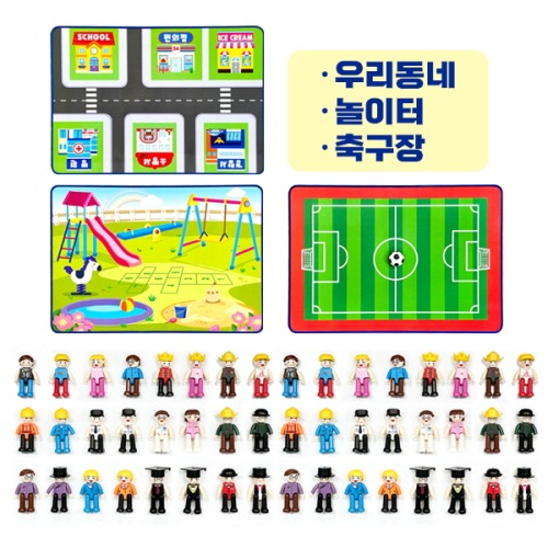 맥피플역할블럭세트